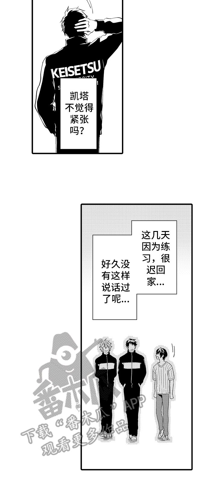 第28章：朋友