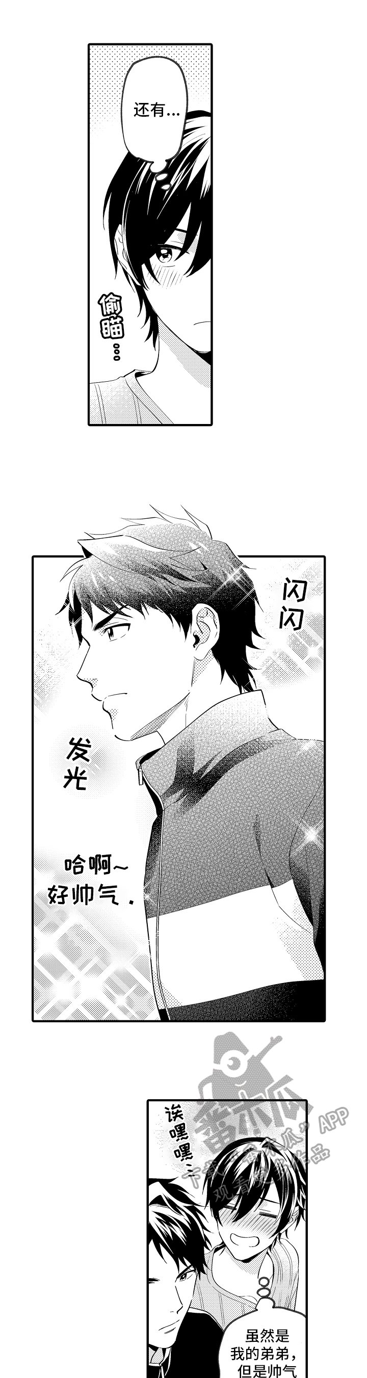 第28章：朋友