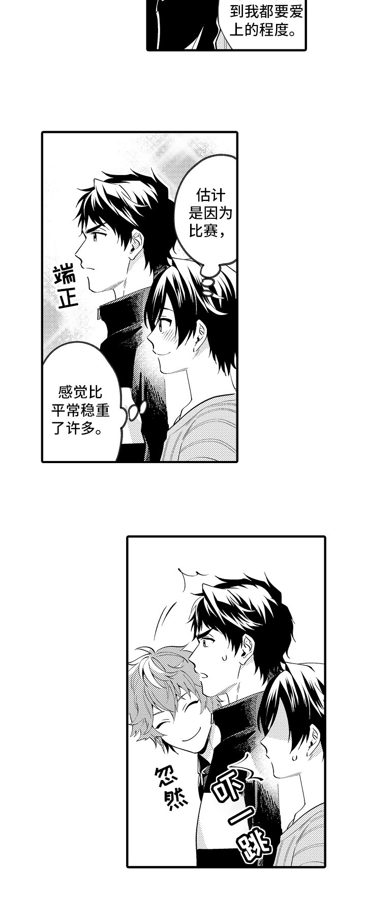第28章：朋友