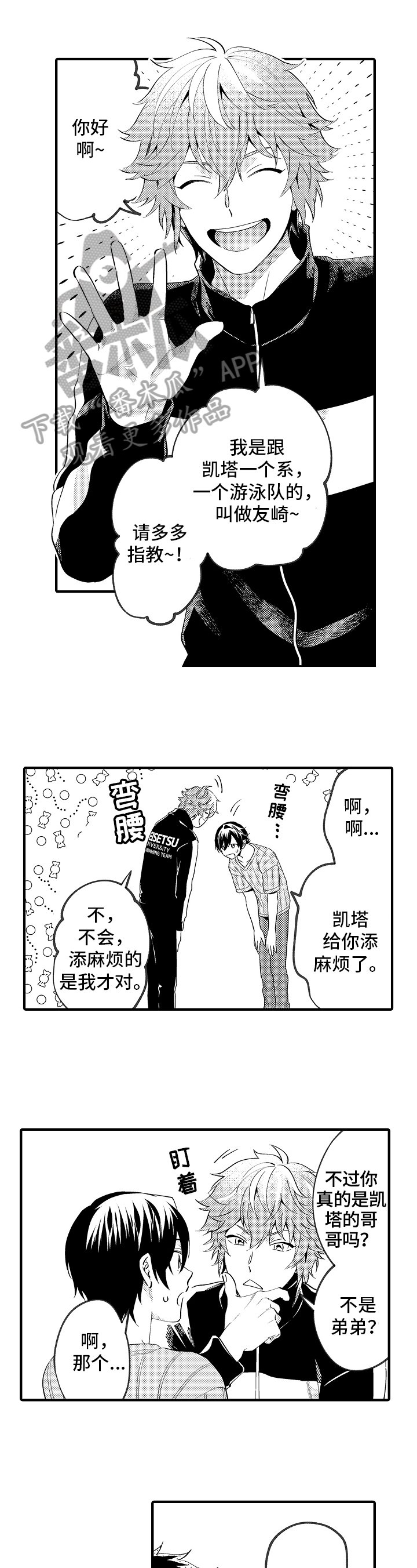 第28章：朋友