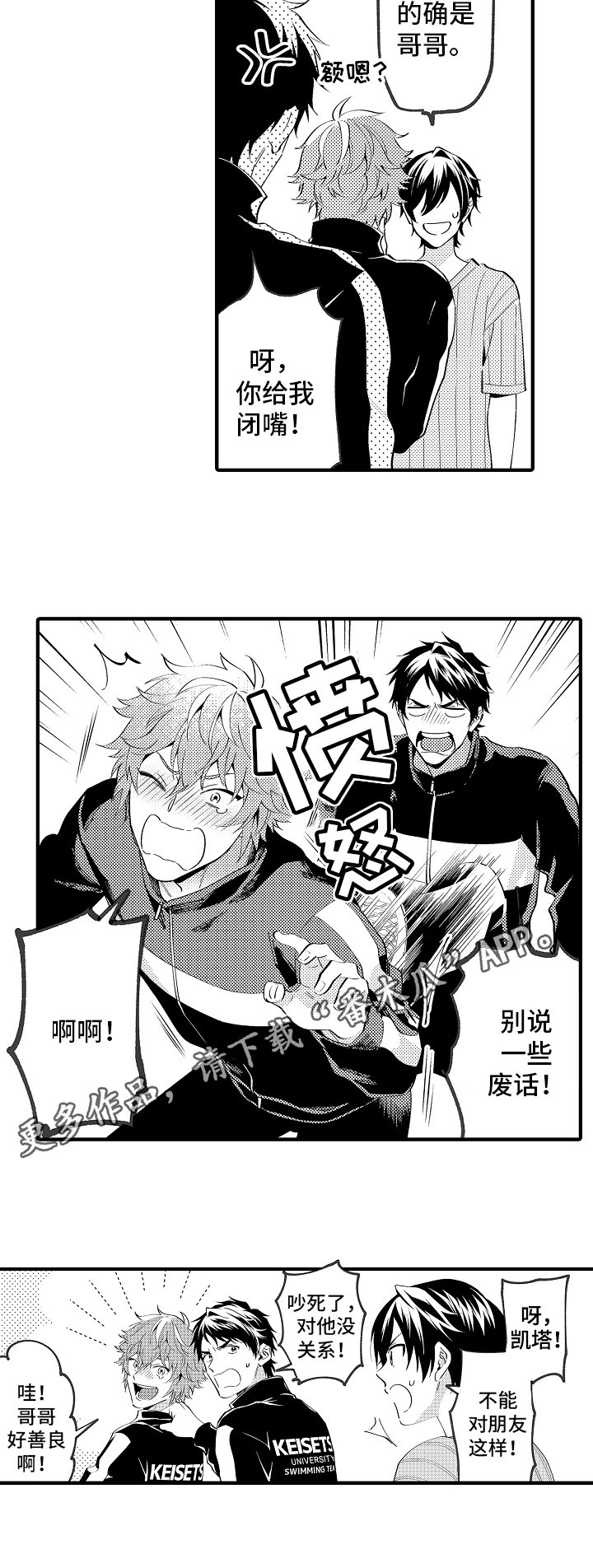 第28章：朋友
