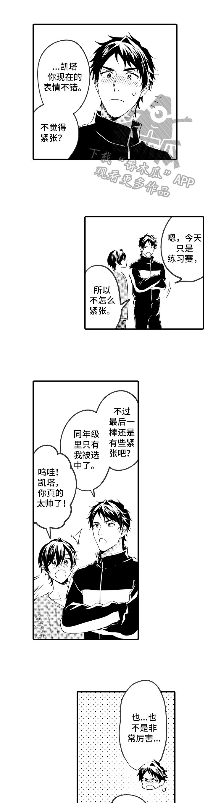 第29章：加油