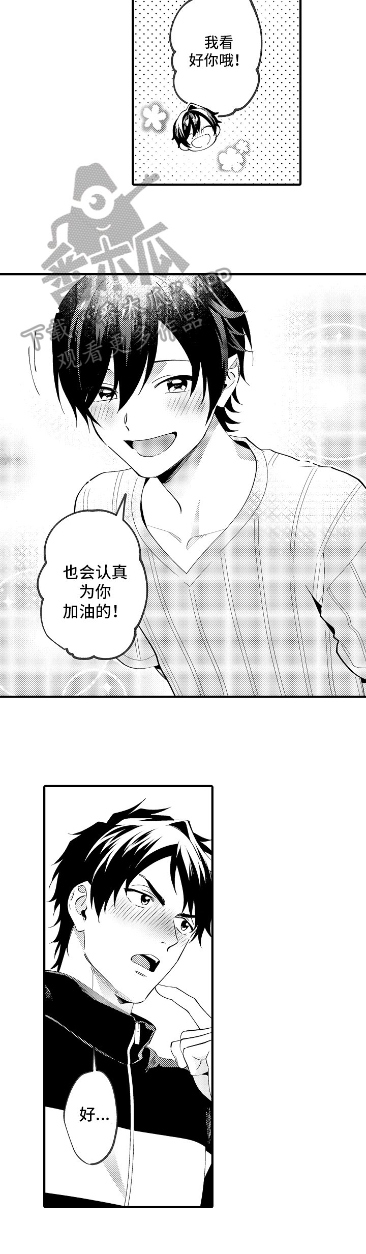 第29章：加油
