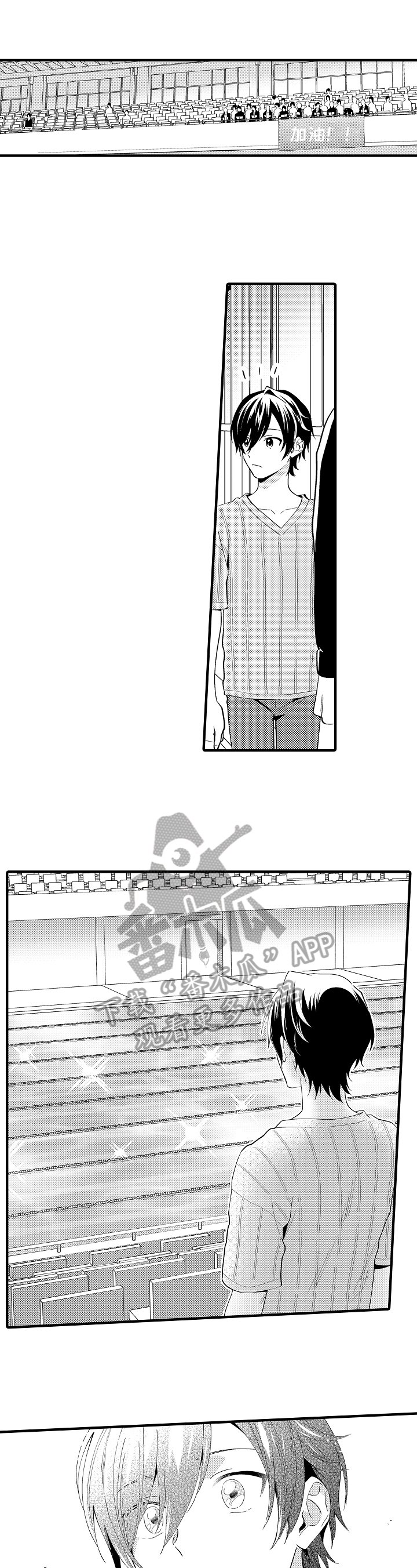 第29章：加油