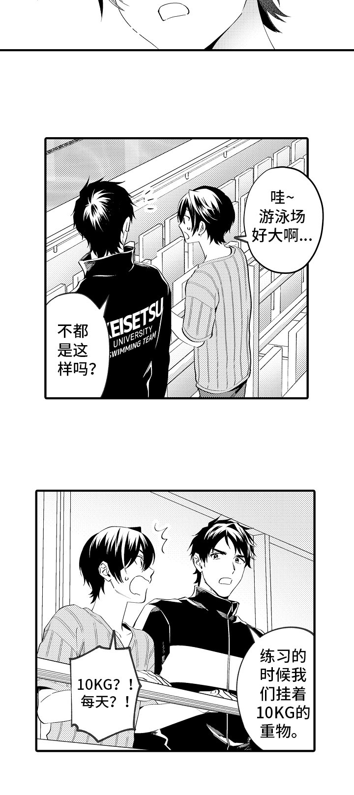 第29章：加油