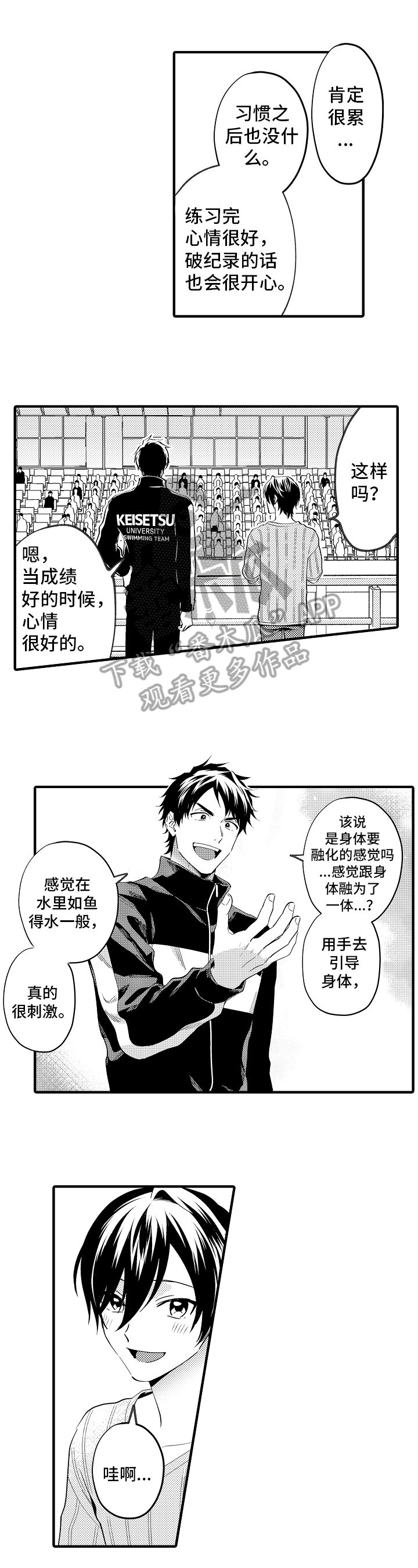 第29章：加油