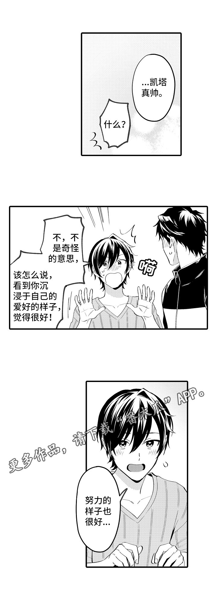 第29章：加油