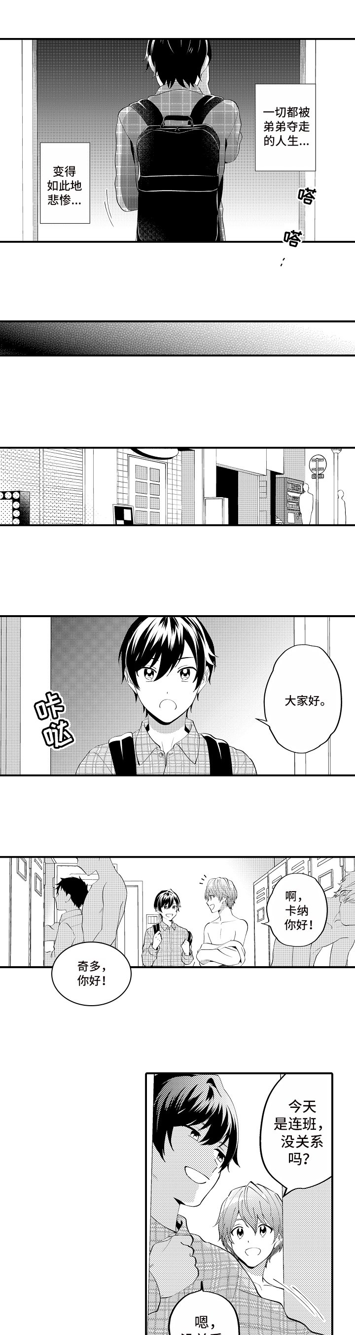 第3章：见证