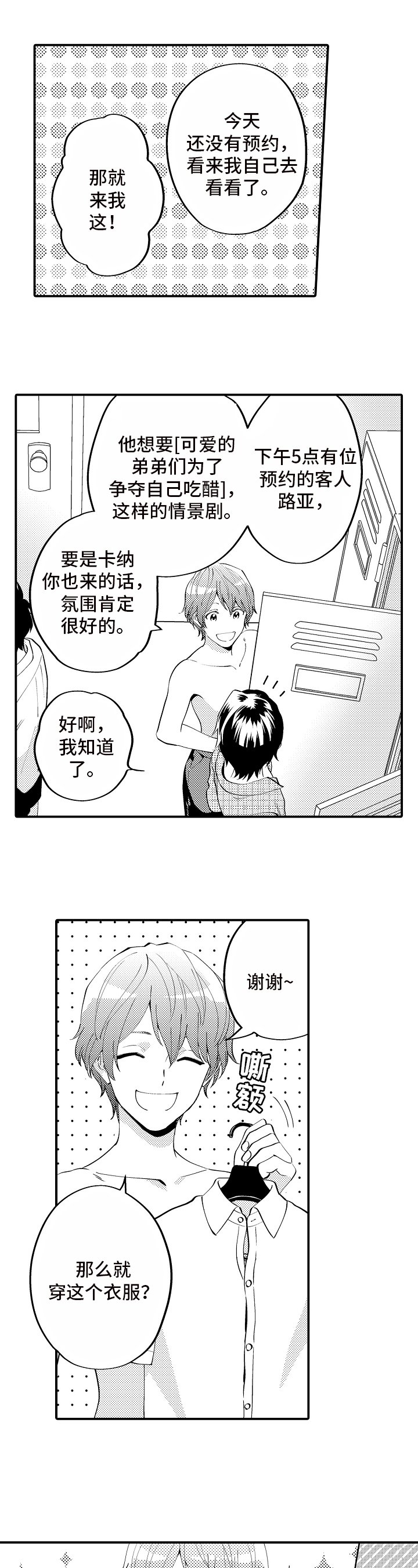 第3章：见证