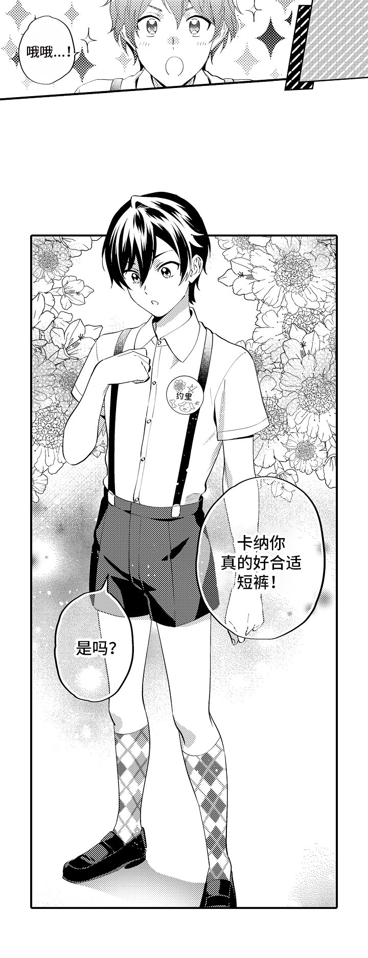 第3章：见证