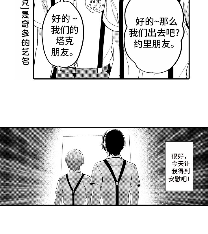 第3章：见证