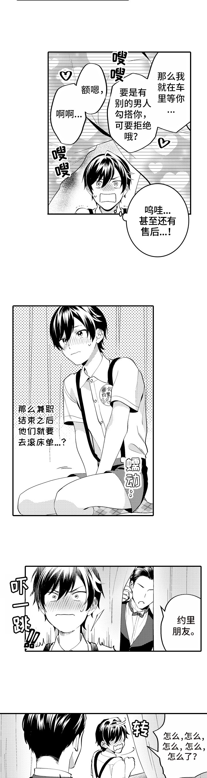 第3章：见证