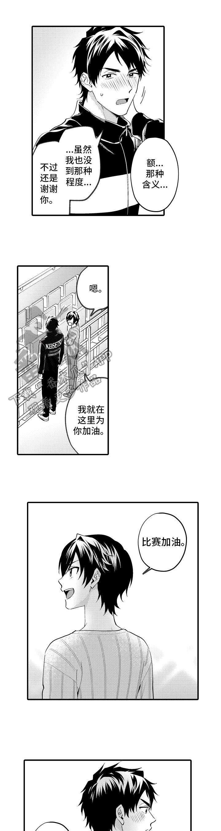 第30章：鼓励