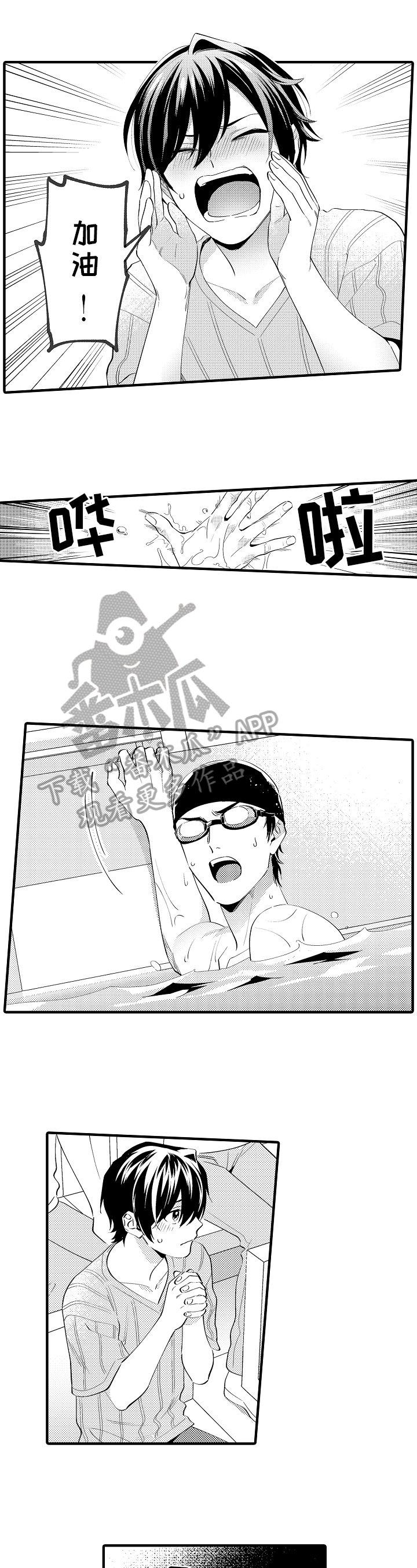 第30章：鼓励