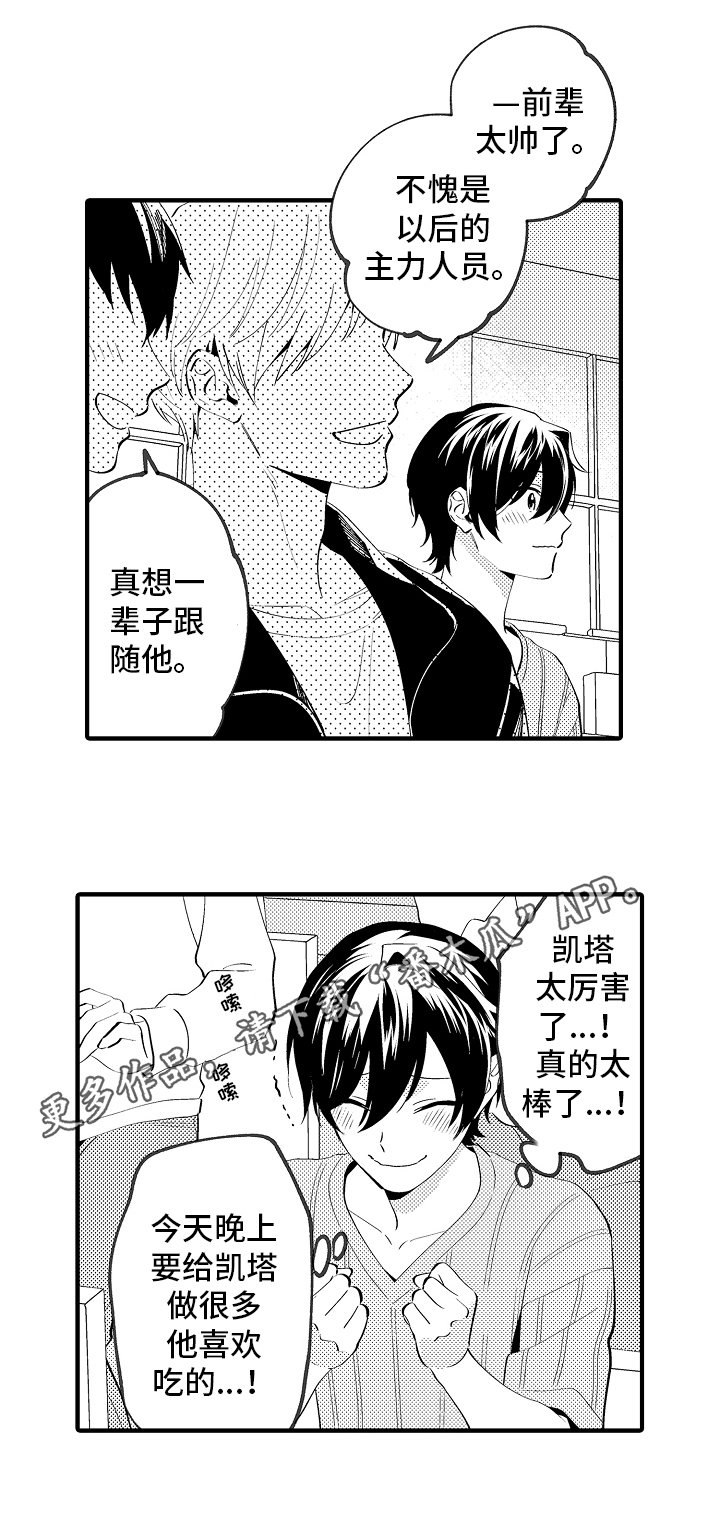 第30章：鼓励