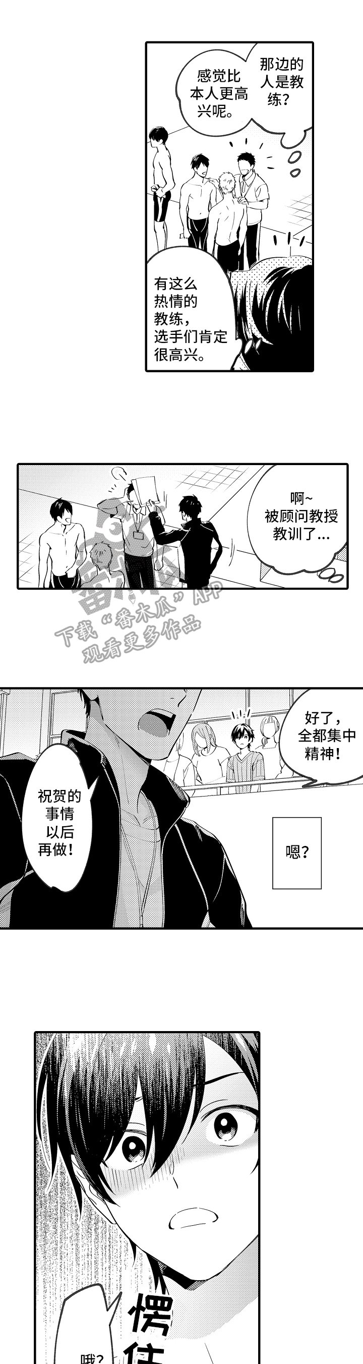第31章：深爱