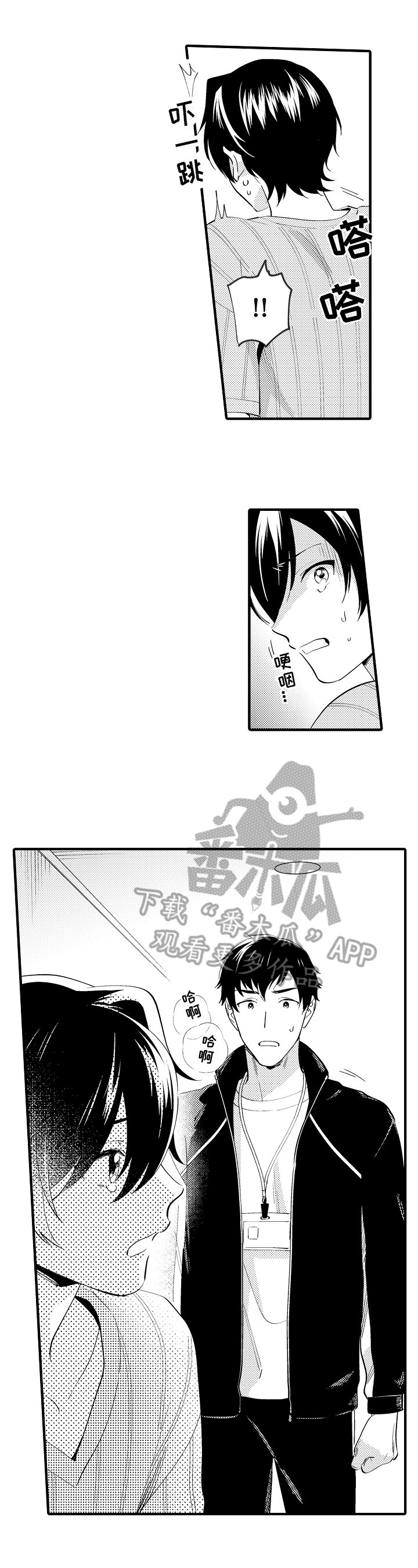 第31章：深爱