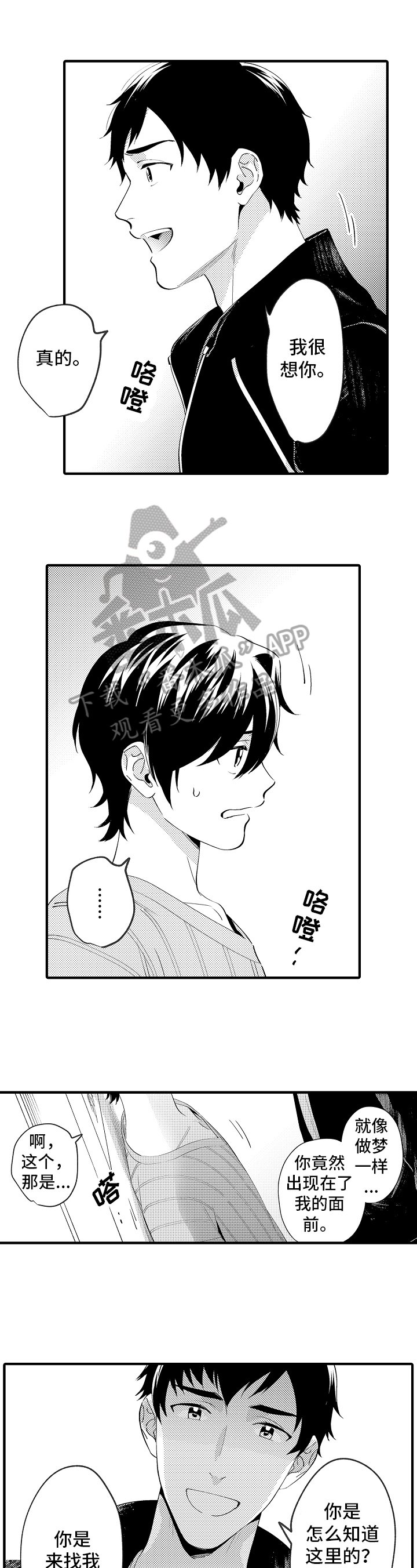 第31章：深爱