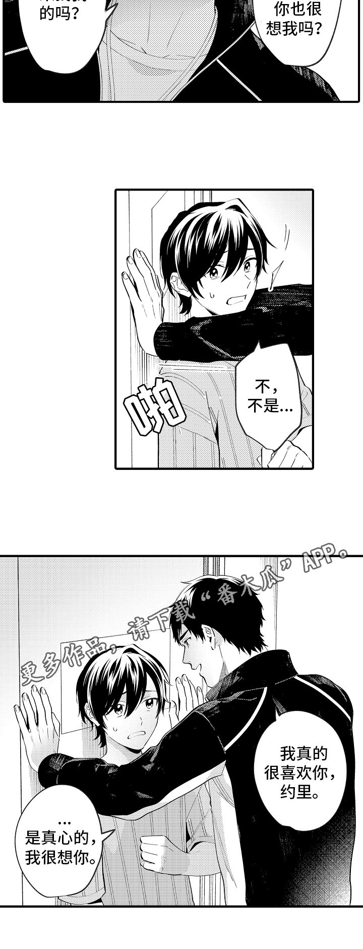第31章：深爱