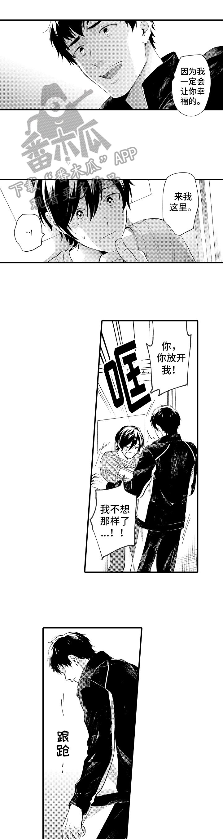 第32章：擒拿