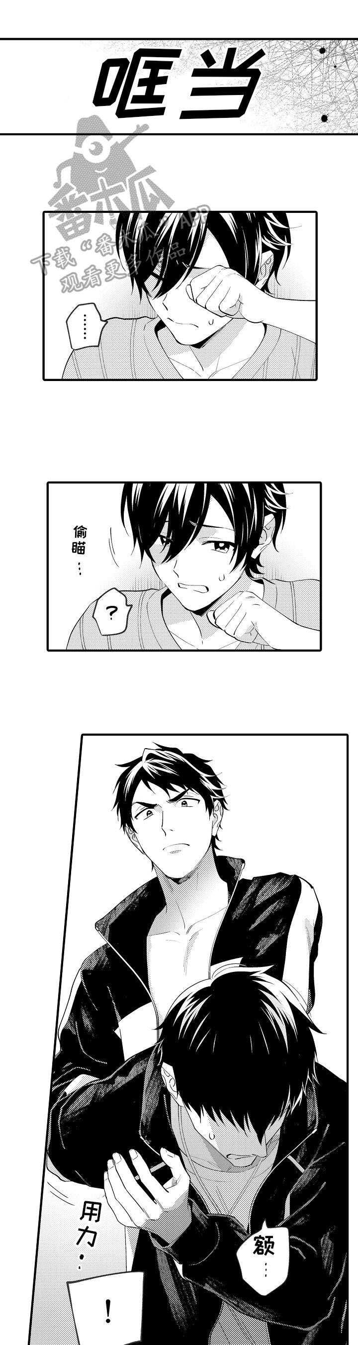 第32章：擒拿