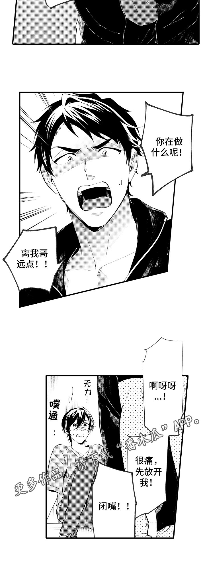 第32章：擒拿