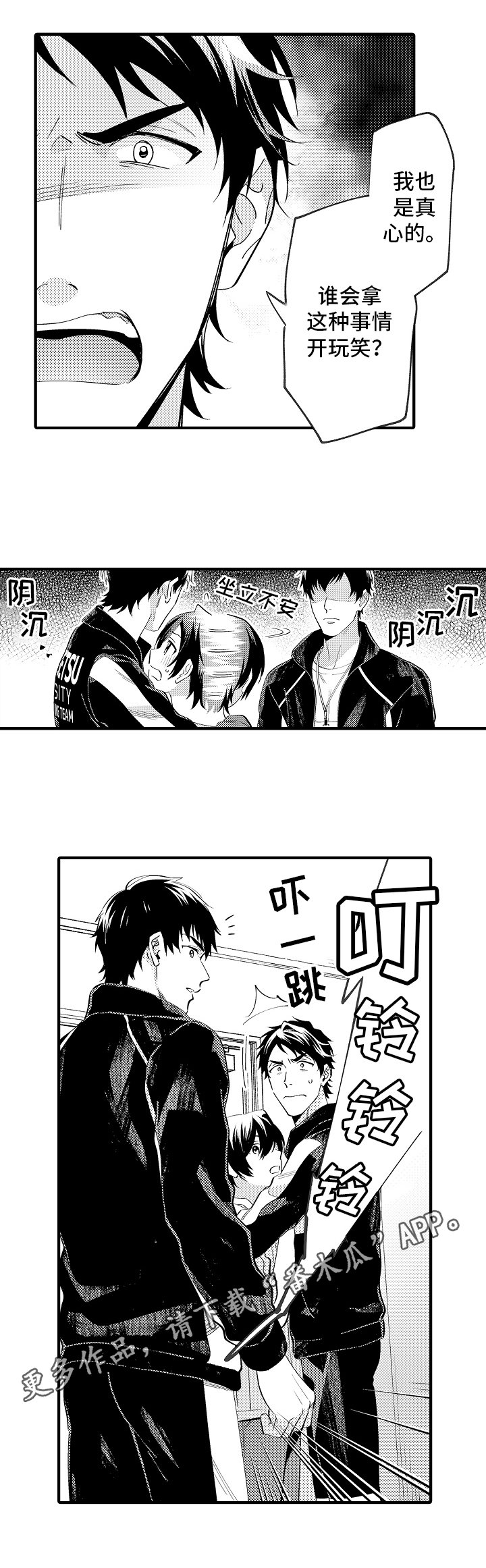 第33章：宣言