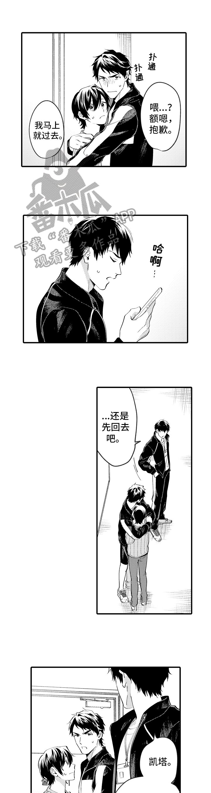 第34章：哭泣