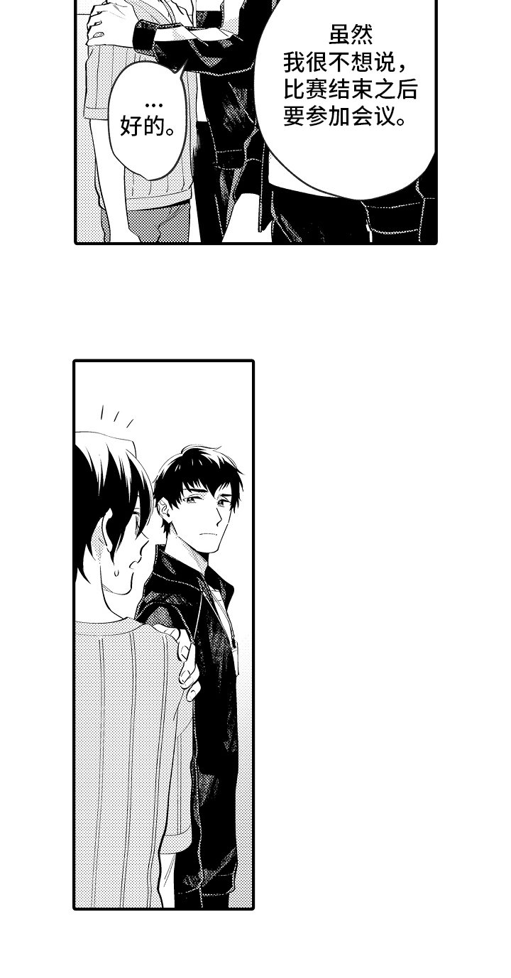 第34章：哭泣