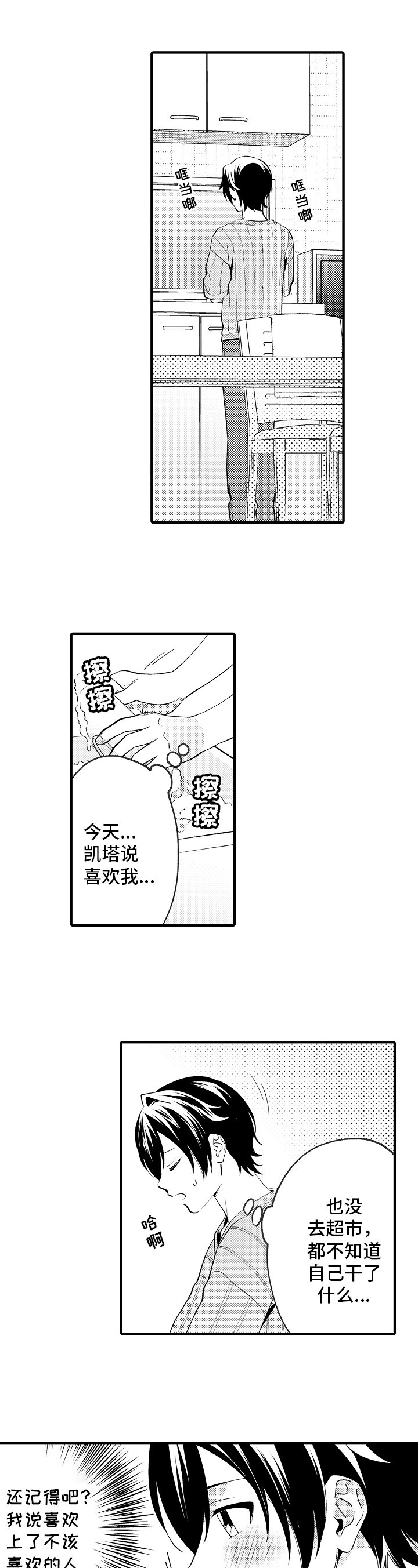 第34章：哭泣