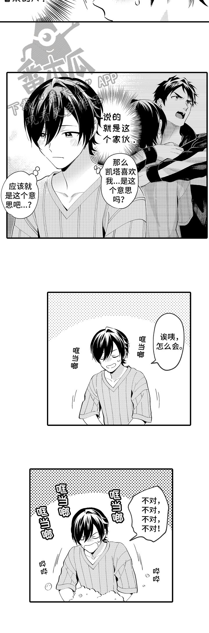 第34章：哭泣