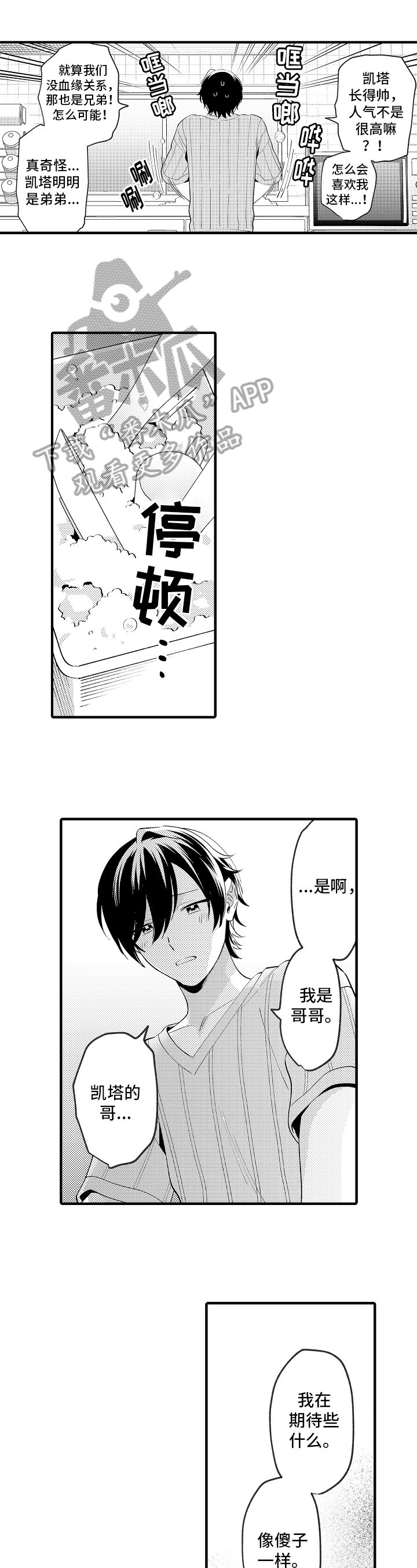 第34章：哭泣