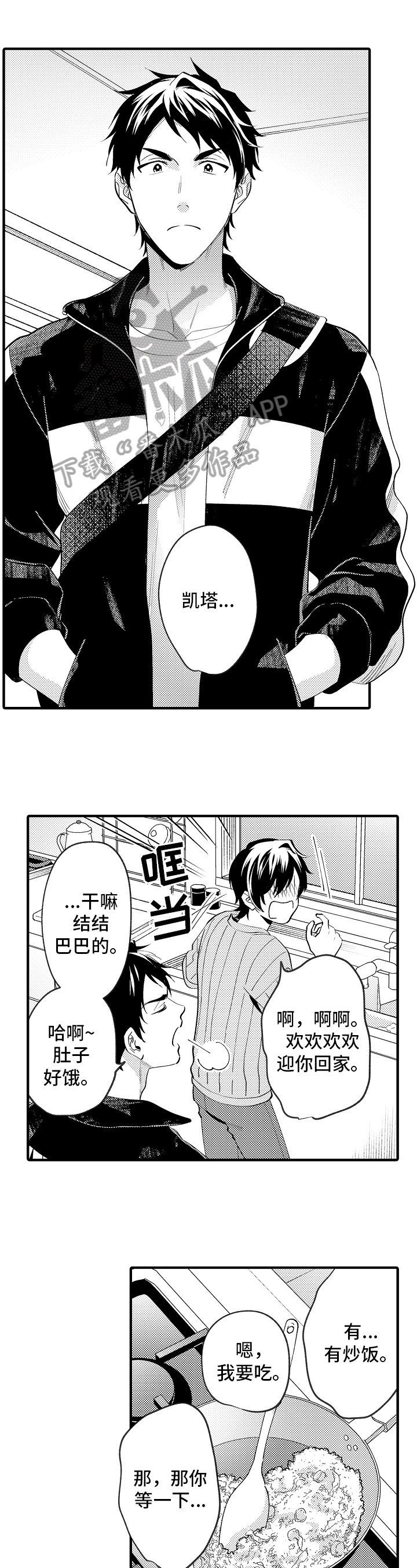 第34章：哭泣