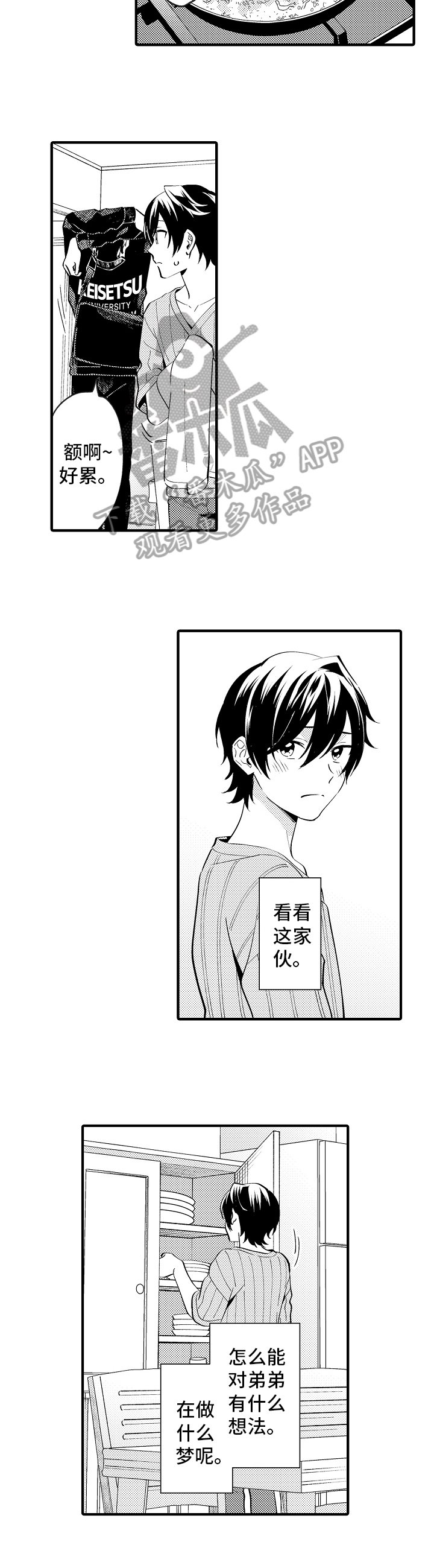 第34章：哭泣