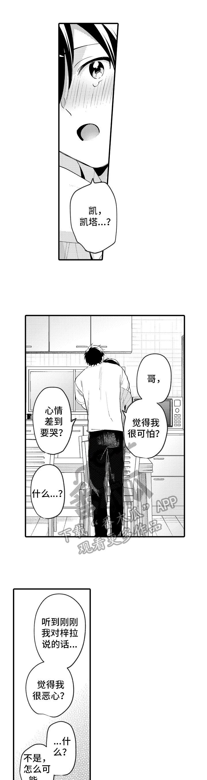 第35章：也喜欢