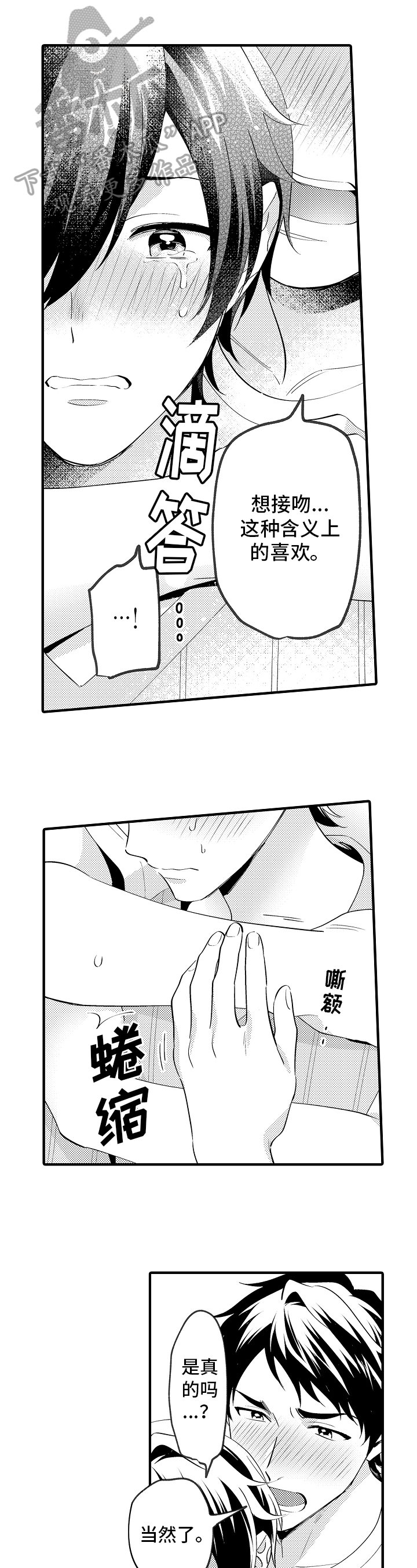 第35章：也喜欢