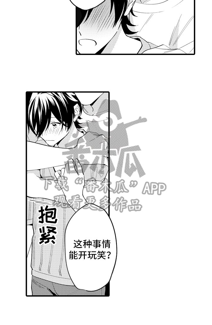 第35章：也喜欢