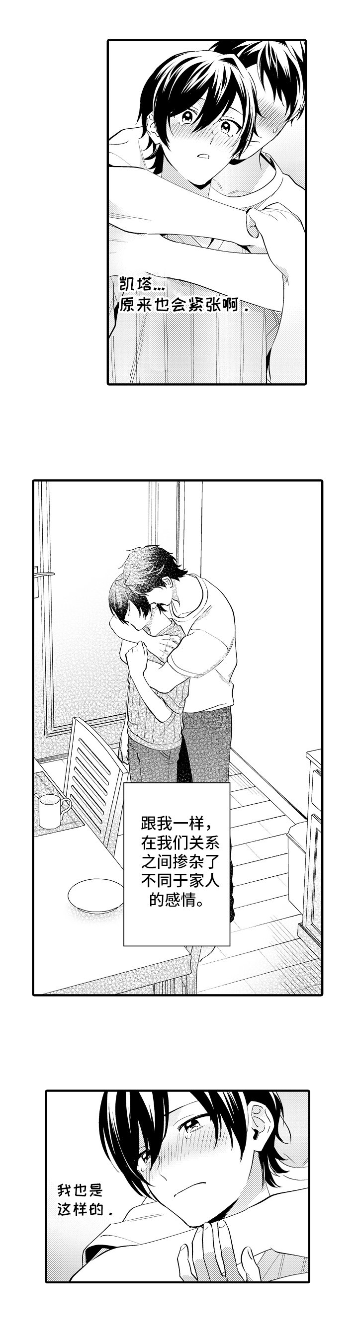 第35章：也喜欢