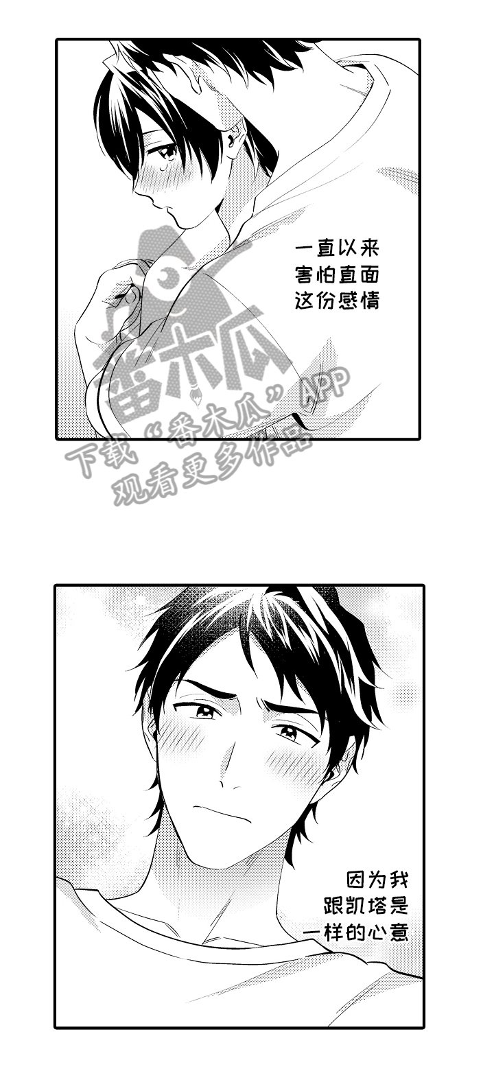 第35章：也喜欢