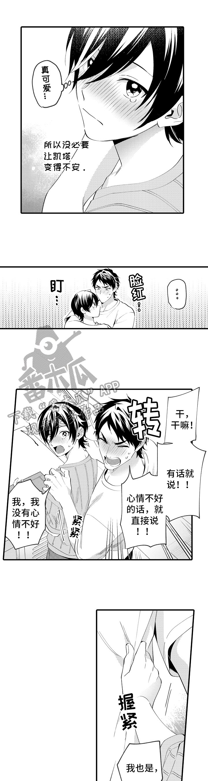 第35章：也喜欢