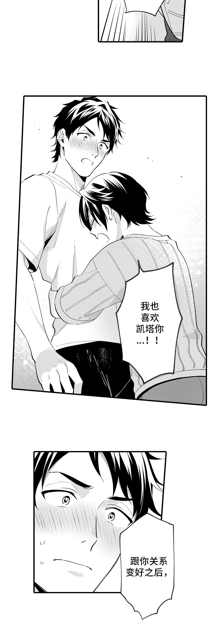 第35章：也喜欢