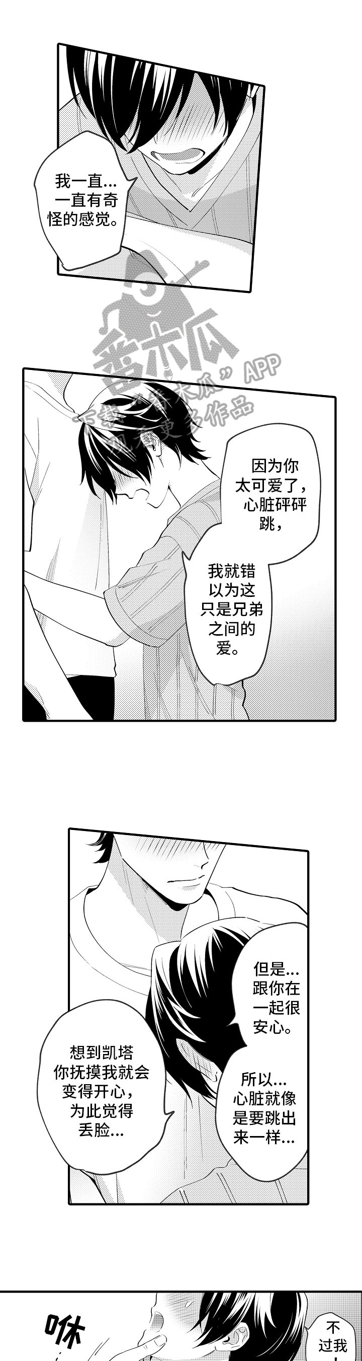 第35章：也喜欢