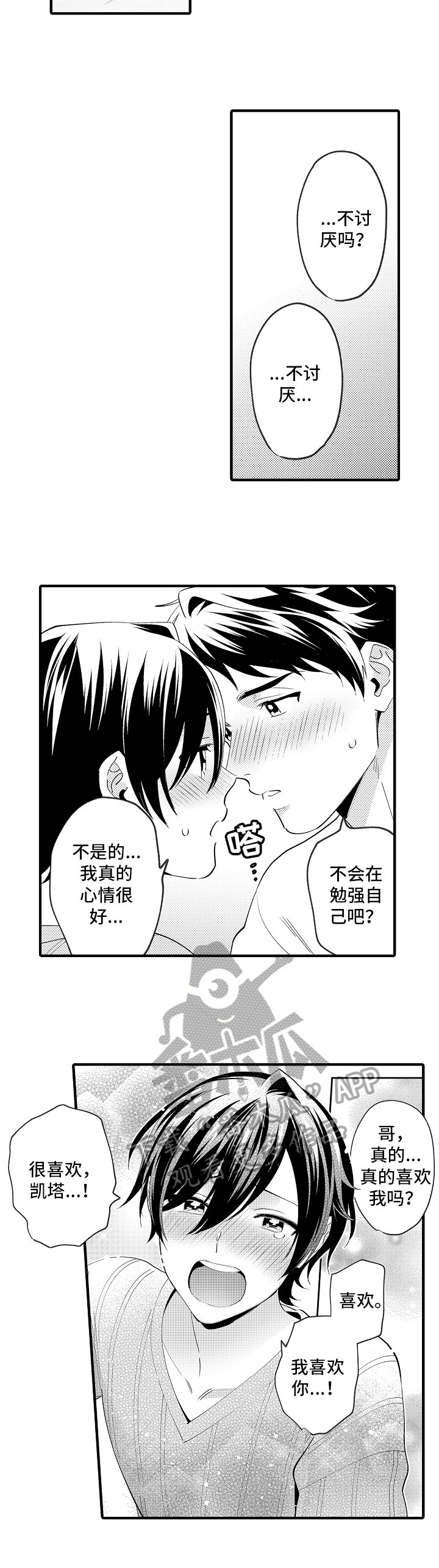 第36章：可爱
