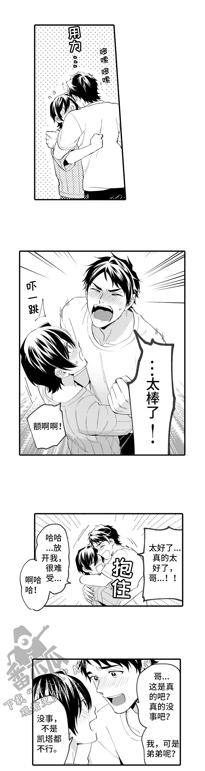 第36章：可爱