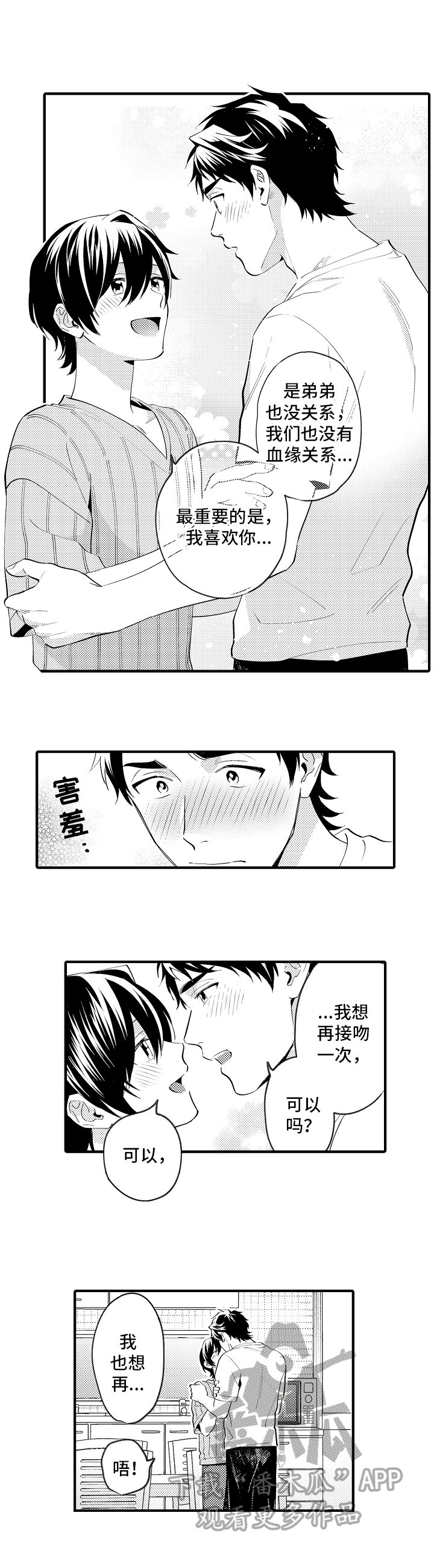 第36章：可爱