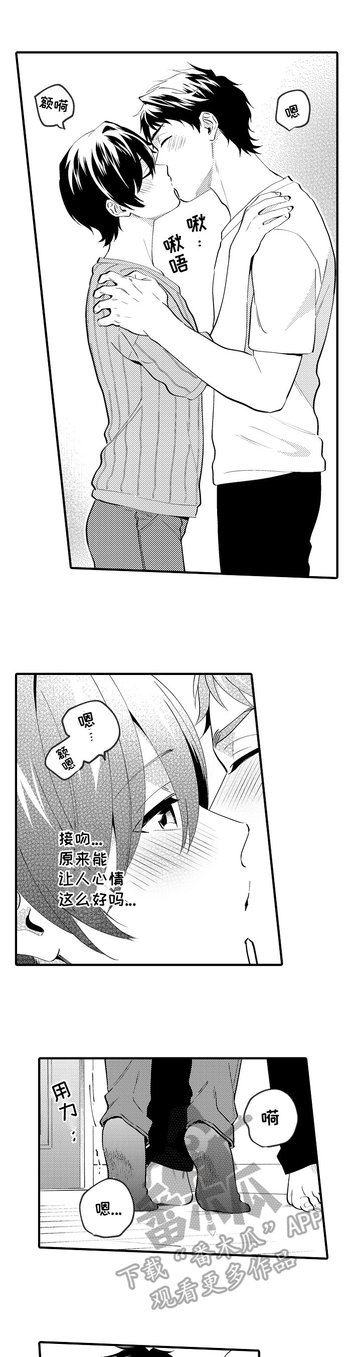 第36章：可爱