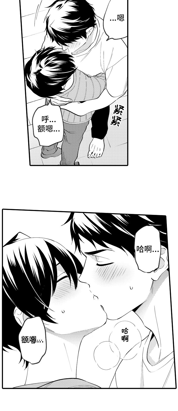 第36章：可爱
