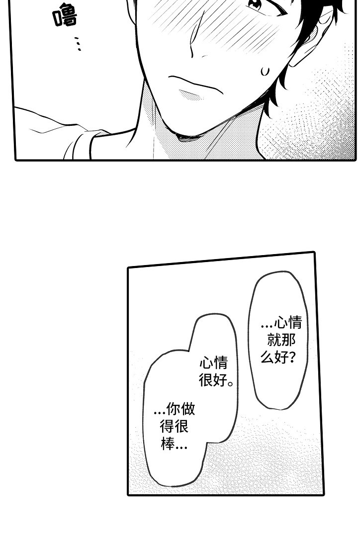 第36章：可爱