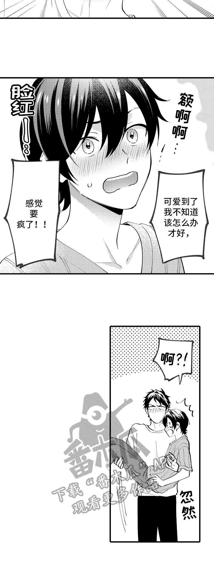 第36章：可爱