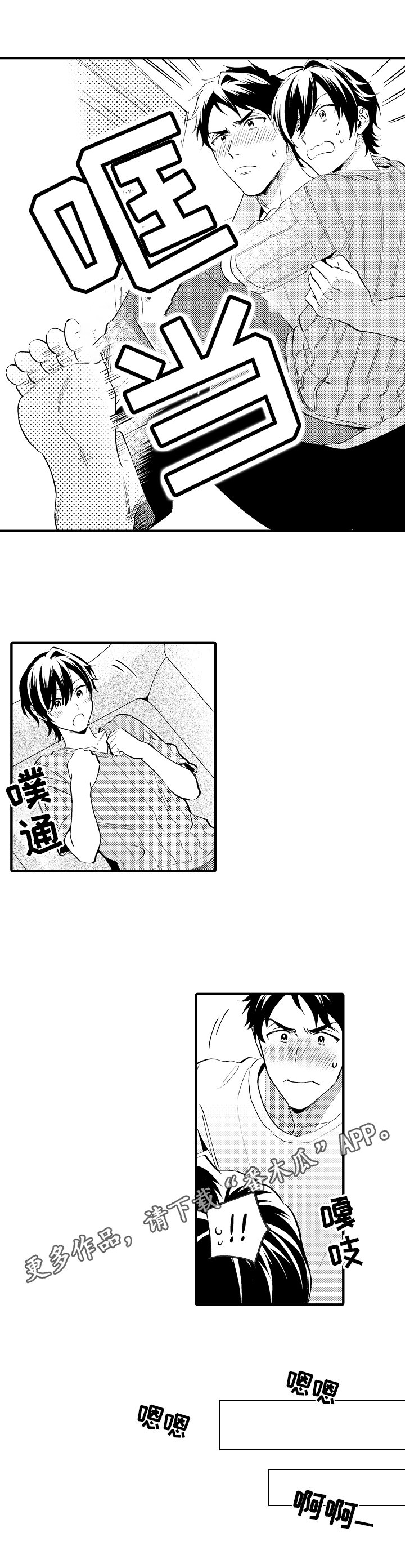 第36章：可爱